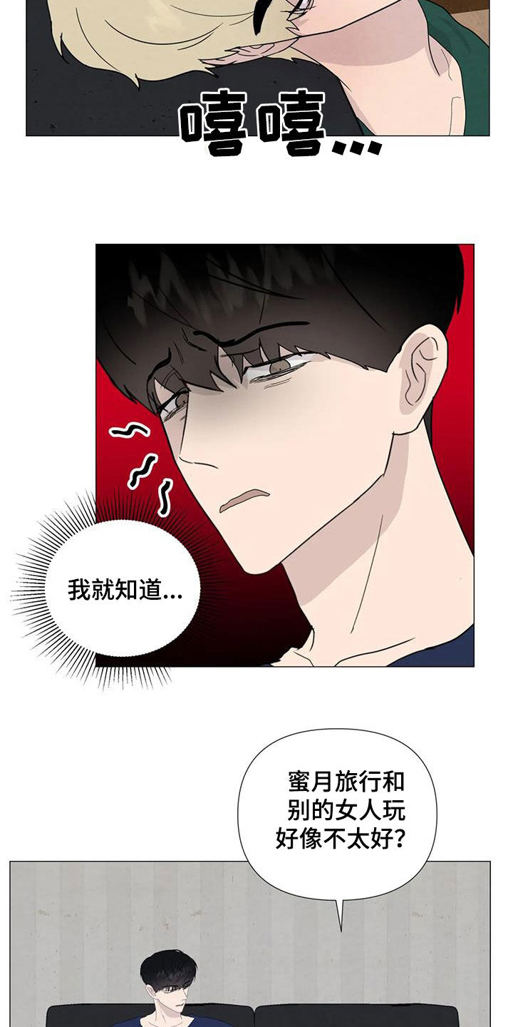 断尾求生拼音漫画,第90章：【第二季】提议1图