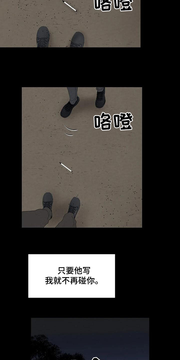 断尾求生讲解漫画,第99章：【第二季】因为恶心1图