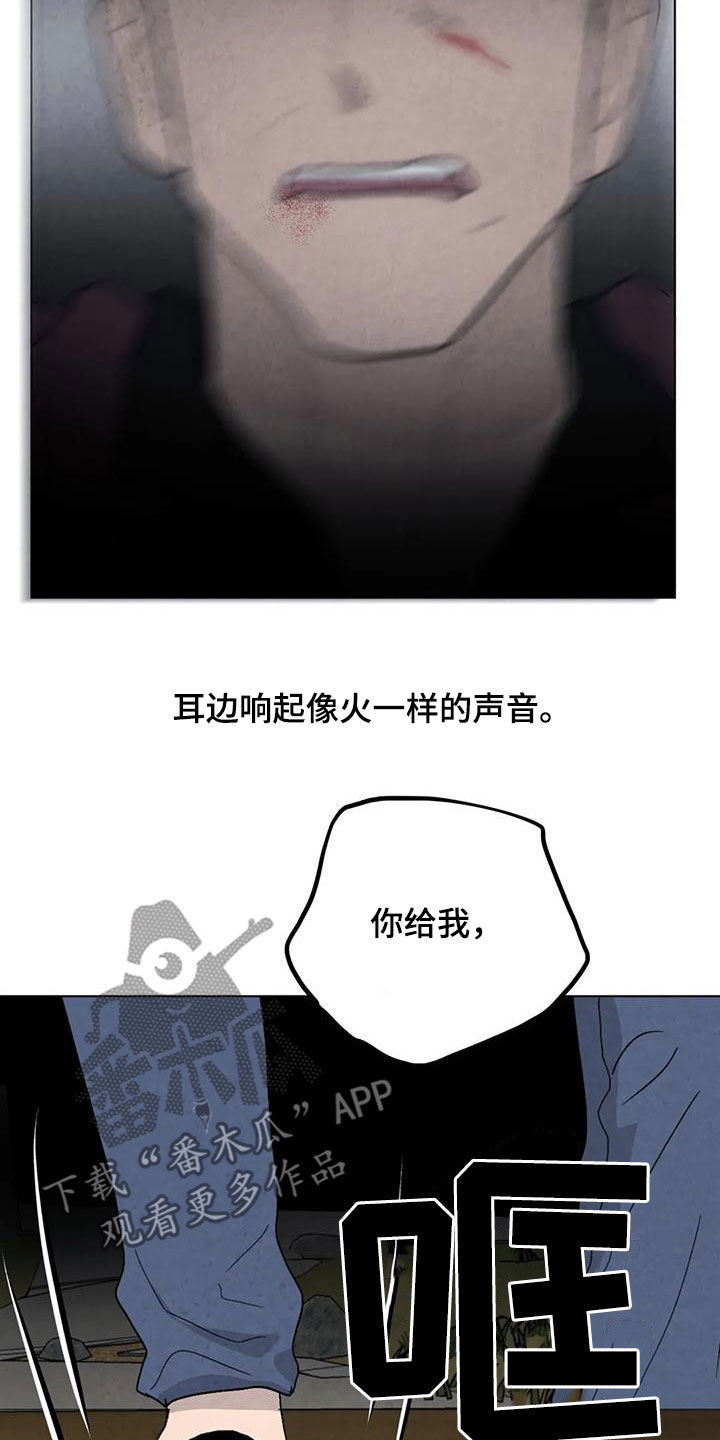 断尾求生漫画,第98章：【第二季】答案2图