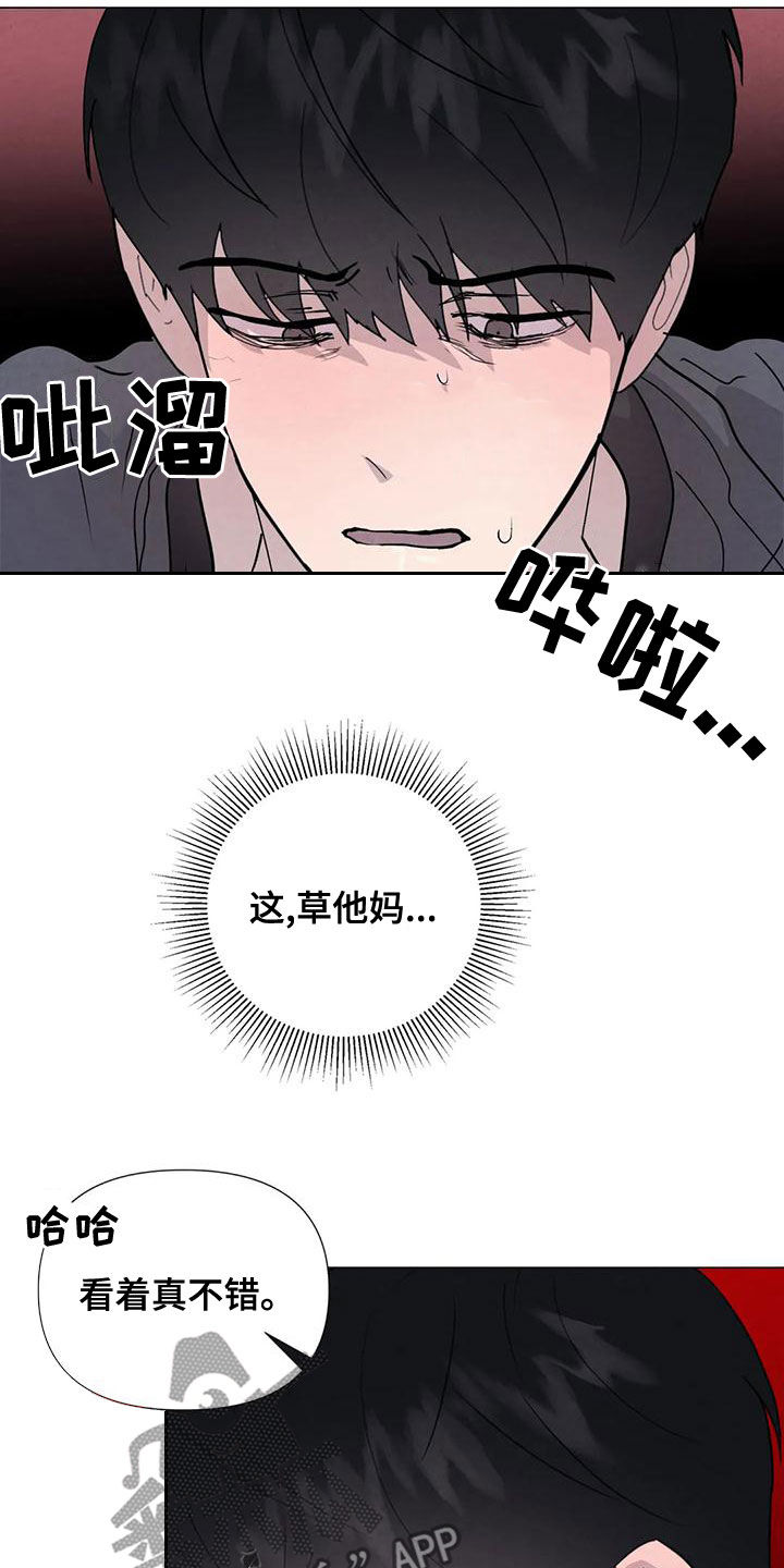 什么动物会断尾求生漫画,第71章：【第二季】恶心的状况2图