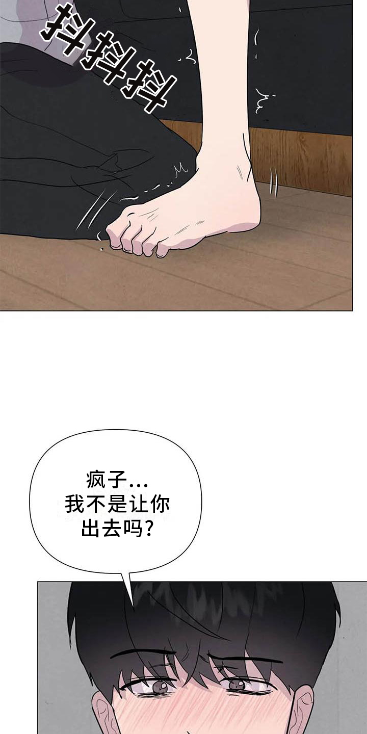 断尾求生小说漫画,第56章：【第二季】不像1图