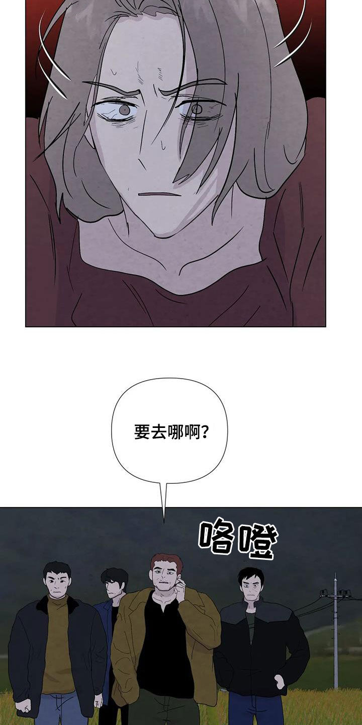 断尾求生的英文漫画,第96章：【第二季】不能犹豫2图