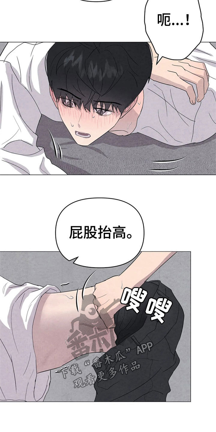 壁虎断尾求生漫画,第42章：那家伙是谁2图