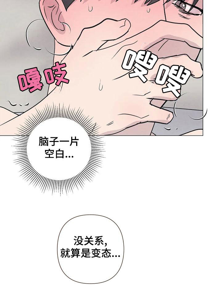 断尾求生的高级替换词漫画,第88章：【第二季】别丢下我1图