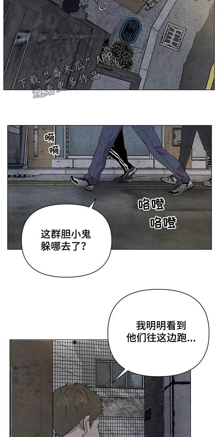 断尾求生的高级替换词漫画,第33章：死要面子2图