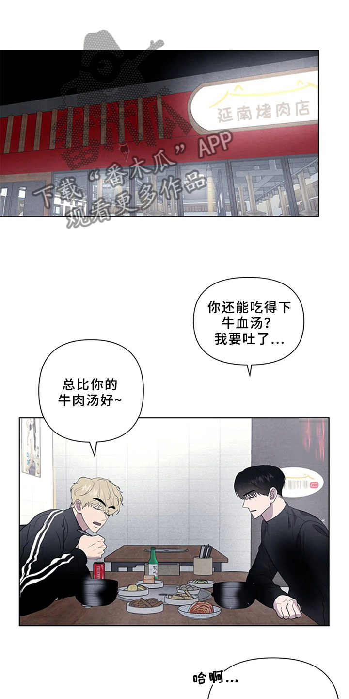 断尾求生的成语故事漫画,第9章：死亡1图