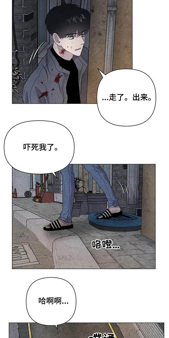 老鼠断尾求生漫画,第33章：死要面子2图