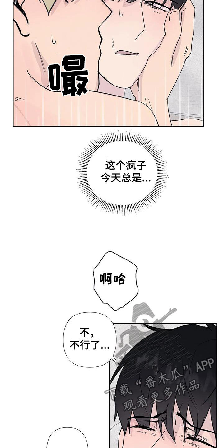 断尾求生术完整版漫画,第113章：【番外】就一次1图