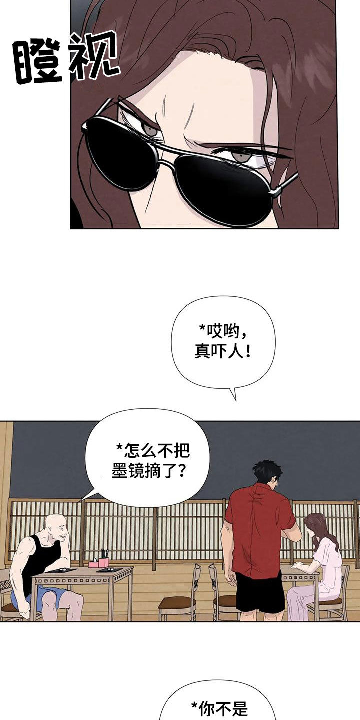 断尾求生股票漫画,第115章：【番外】无法无天2图