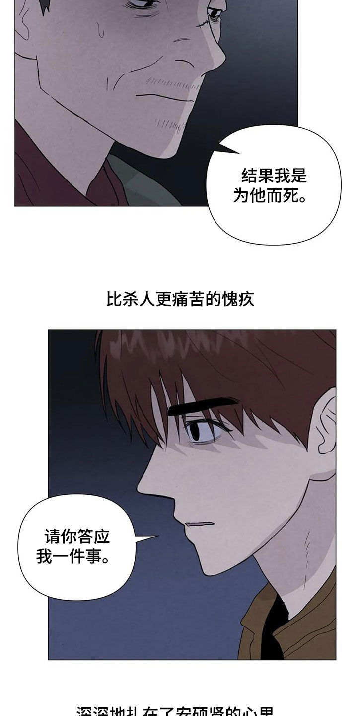 断尾求生股票漫画,第105章：【第二季】别走1图