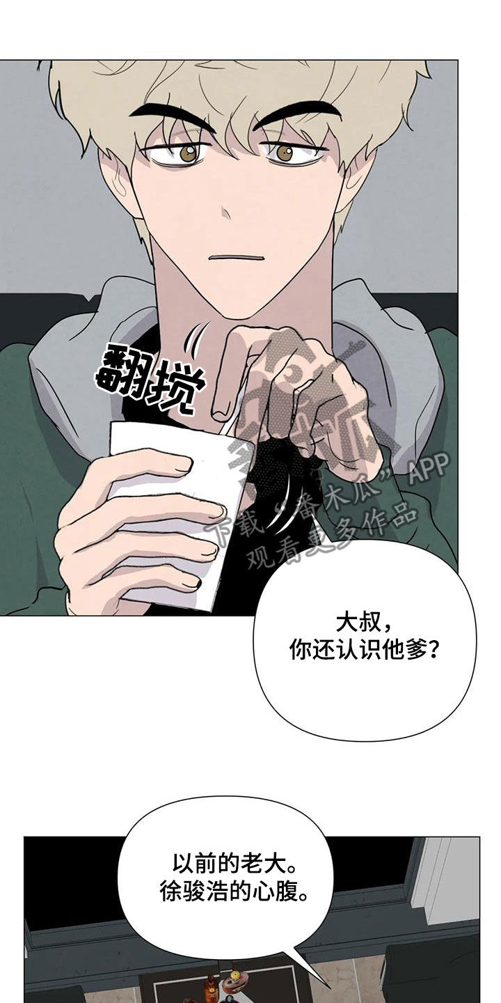 断尾求生与断臂求生区别漫画,第69章：【第二季】非常享受1图