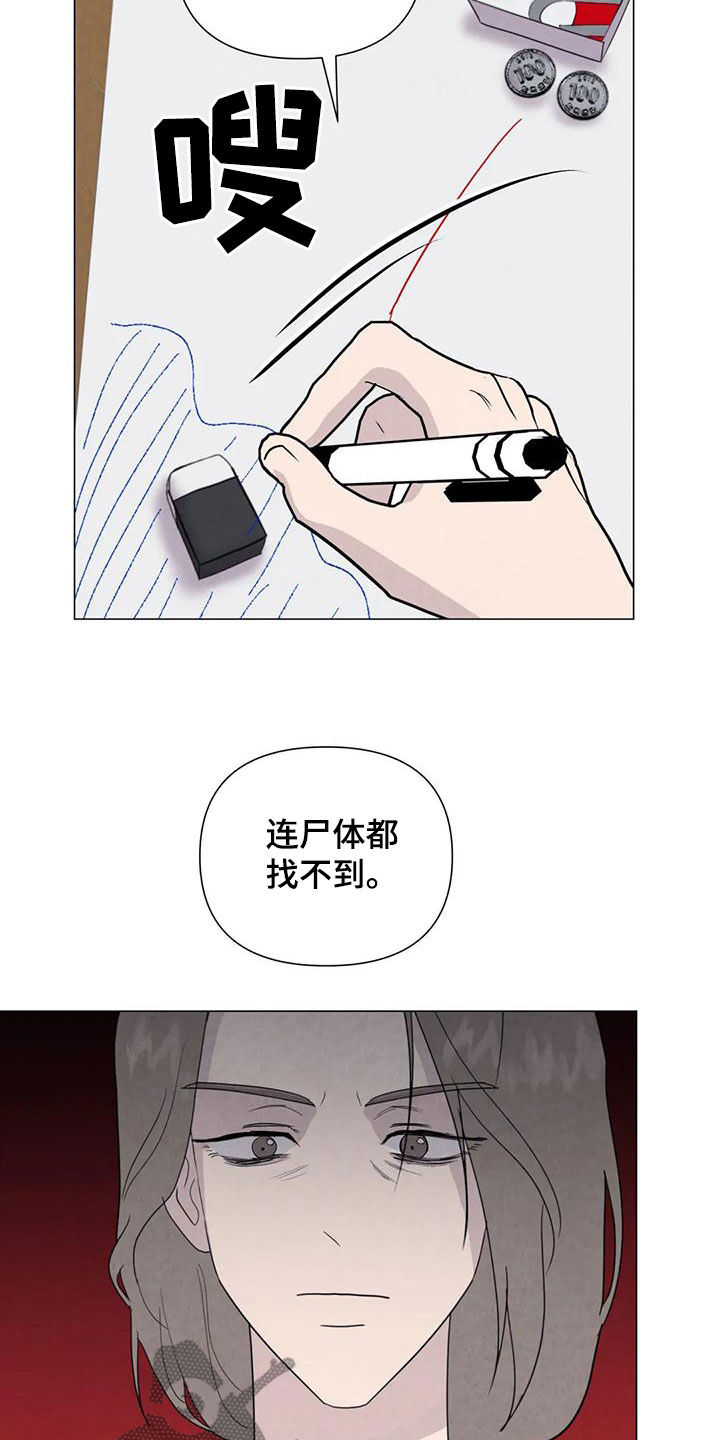 短尾求生漫画,第86章：【第二季】亲一下就好了2图