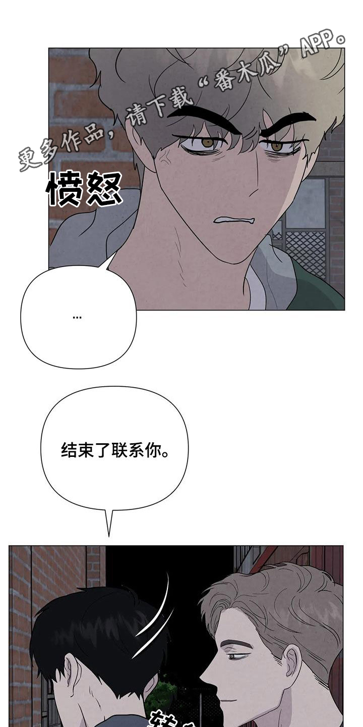 断尾求生下一句怎么接漫画,第64章：【第二季】亲我一下1图