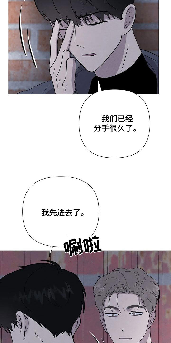 断尾求生打一生肖漫画,第52章：【第二季】拒绝2图