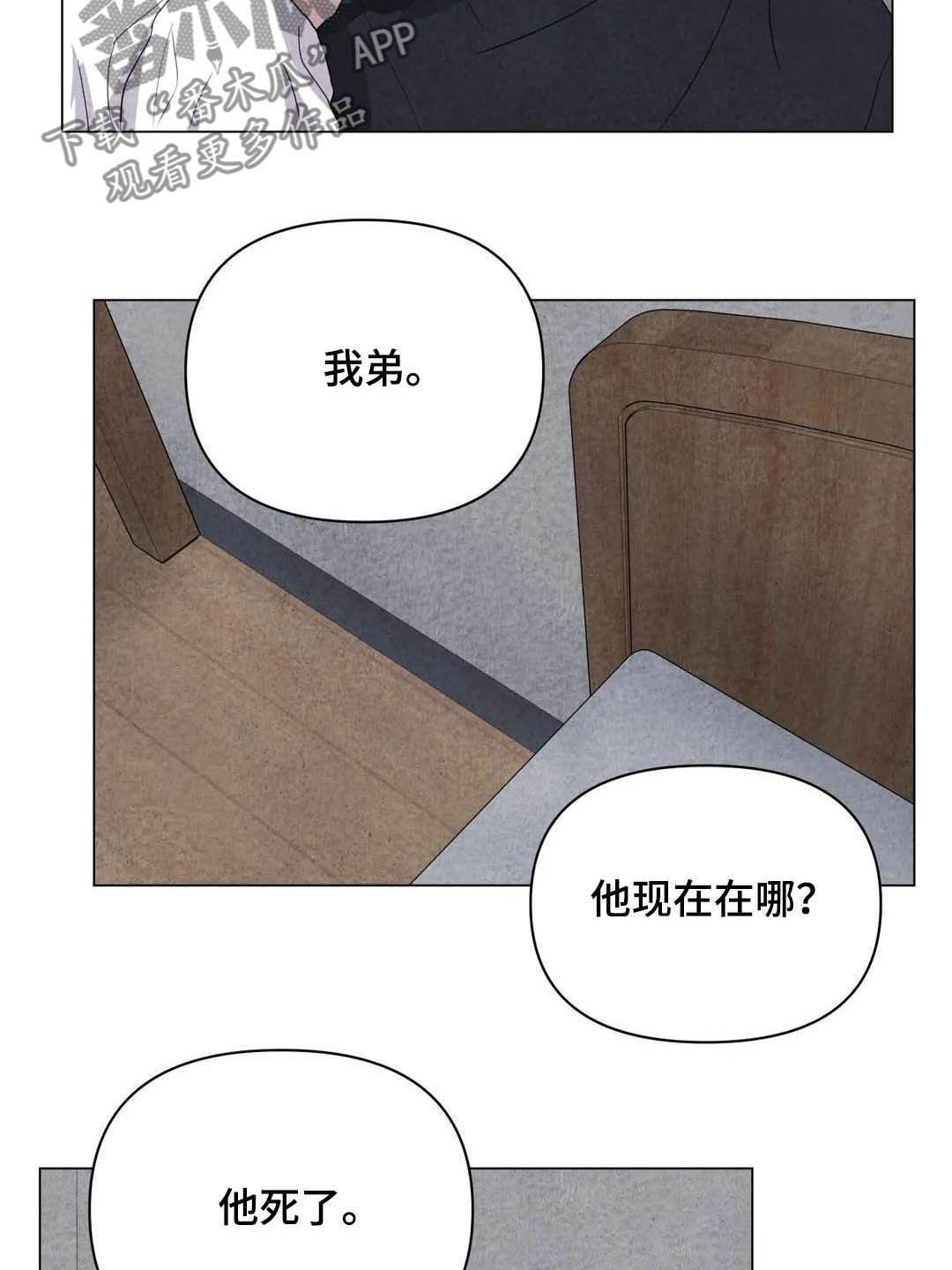 断尾求生的故事漫画,第35章：会幸福的1图