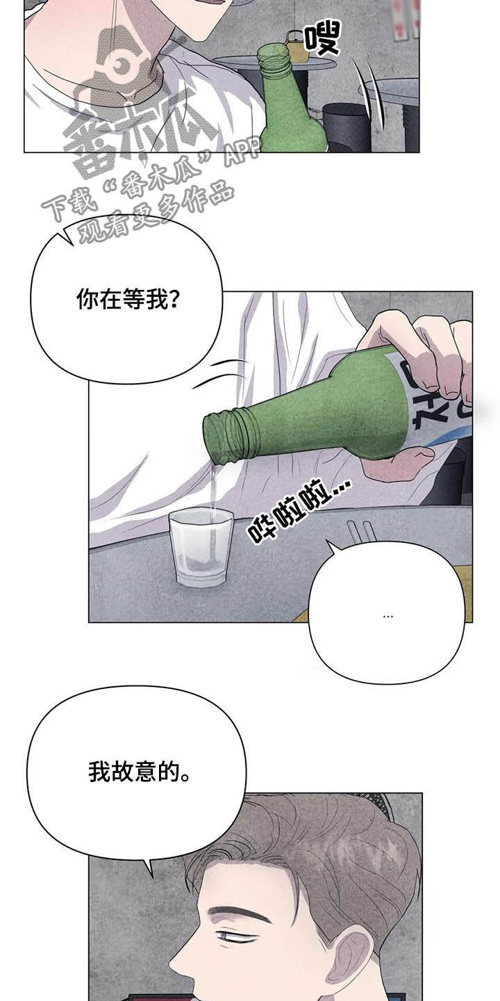 断尾求生什么意思漫画,第38章：我好奇你2图