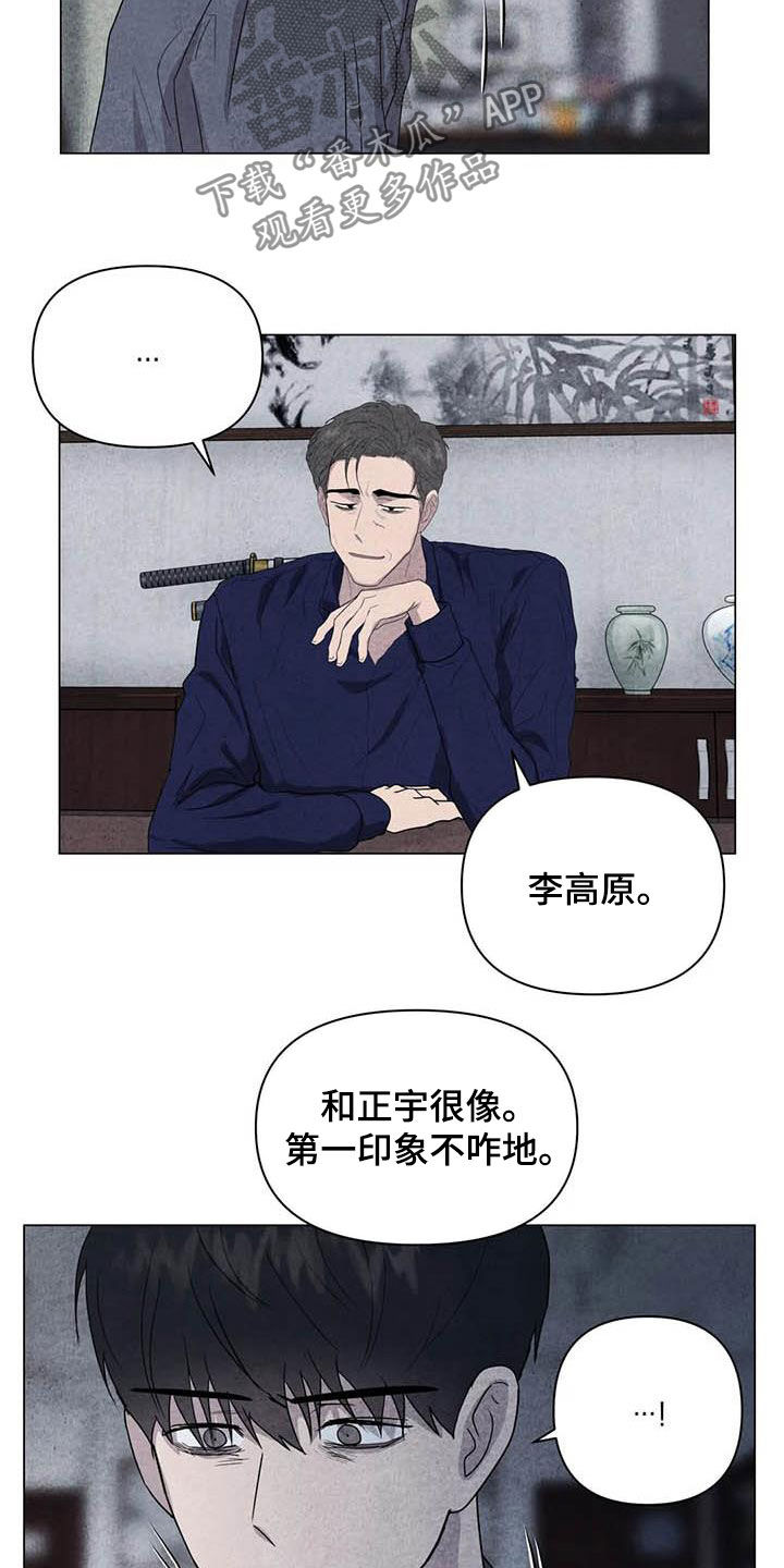 断尾求生漫画免费漫画,第37章：钱和命1图