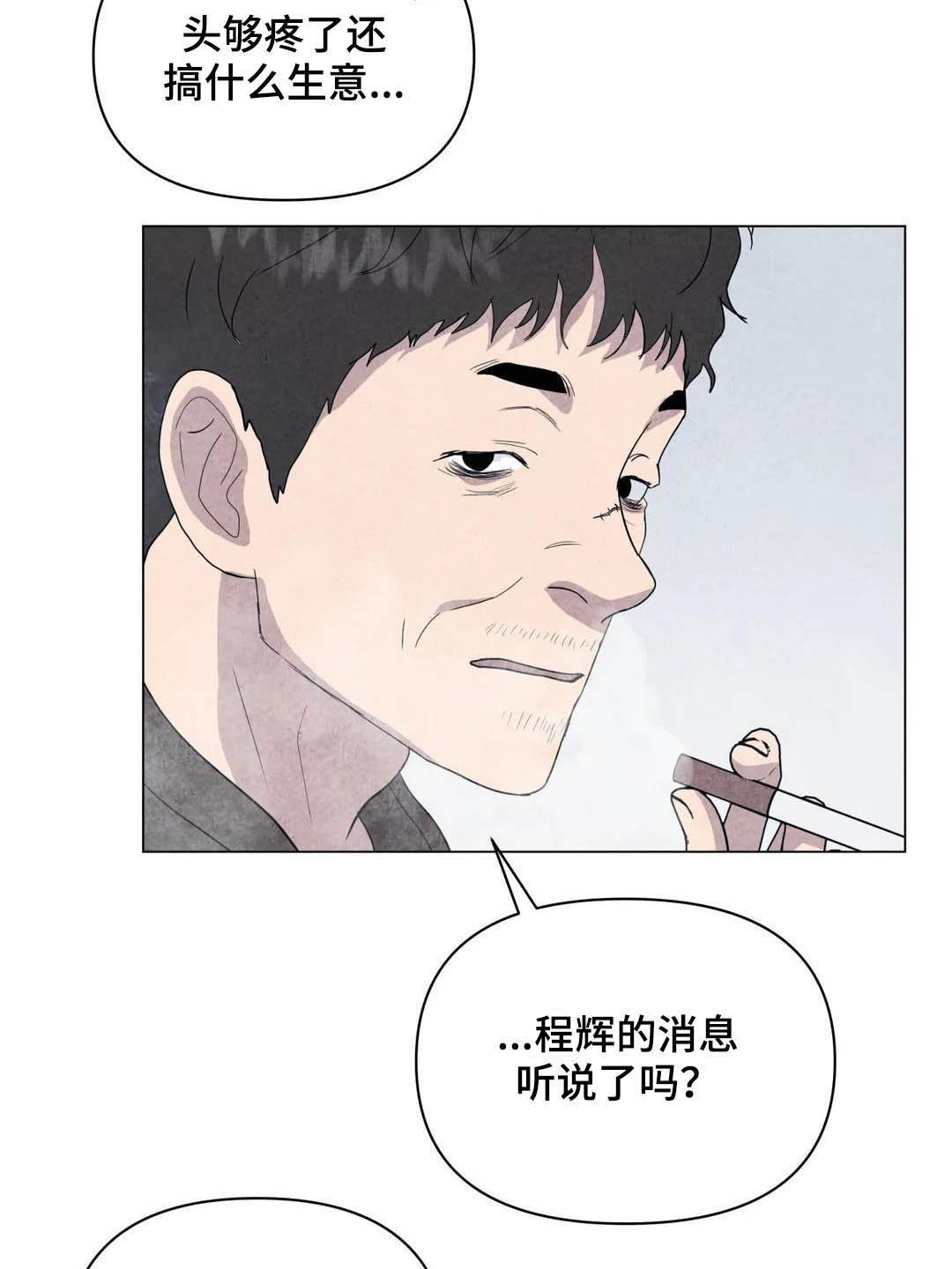 兔子断尾求生漫画,第34章：米米死了2图