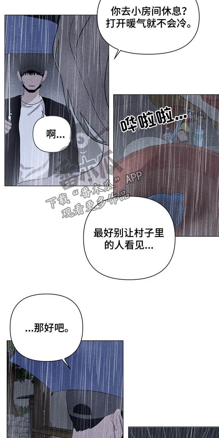 断尾求生是什么动物漫画,第21章：喝酒吧2图