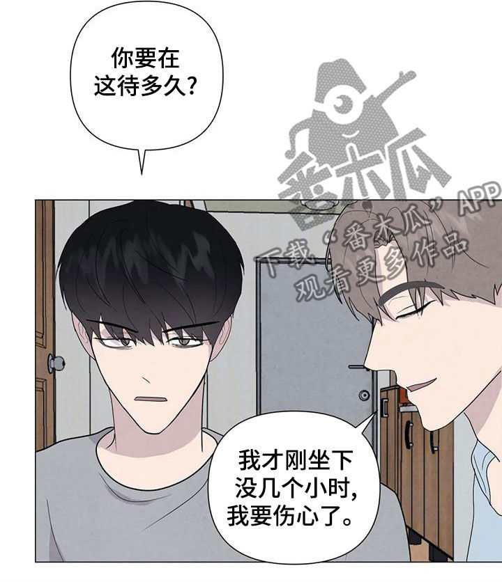 中石油断尾求生漫画,第78章：【第二季】忍一个月1图