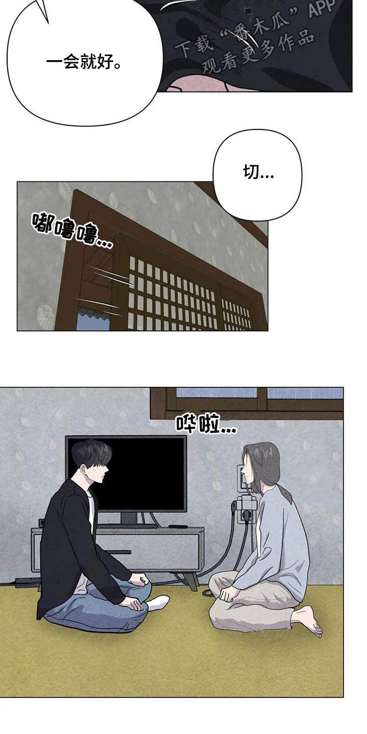 断尾求生漫画,第26章：他杀2图