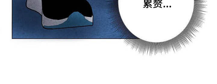 断尾求生漫画,第20章：累赘1图