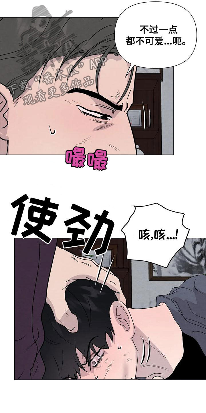 什么动物会断尾求生漫画,第71章：【第二季】恶心的状况1图