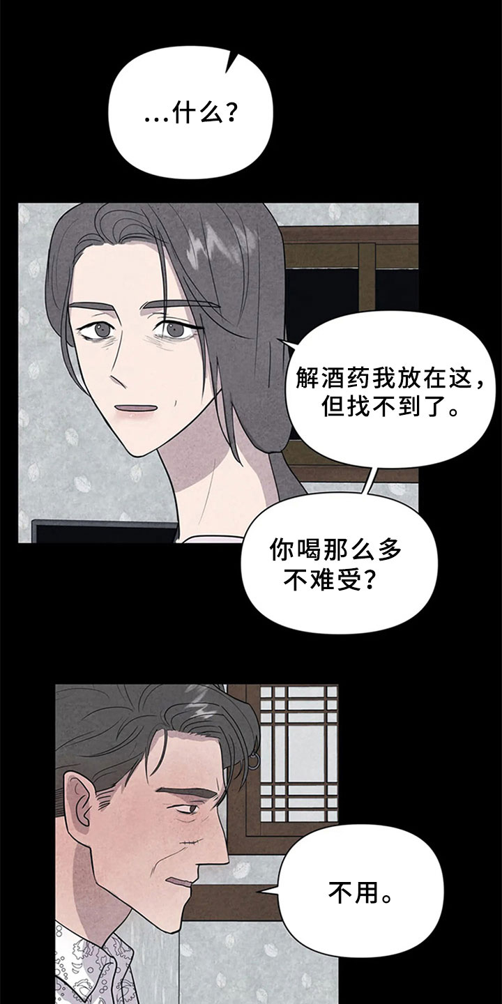 断尾求生壁虎漫画,第13章：混战2图