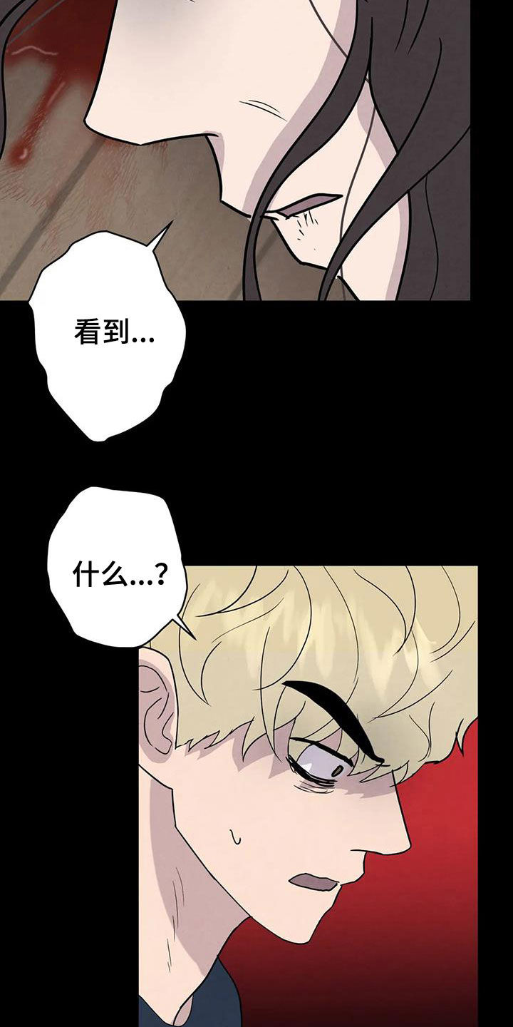 断尾求生是成语么漫画,第61章：【第二季】母慈子孝1图