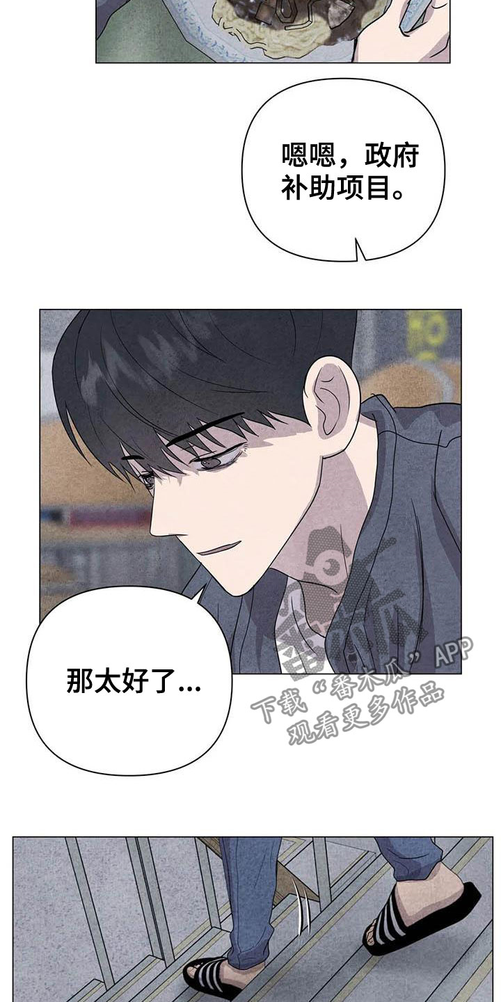 老鼠断尾求生漫画,第30章：米米受伤2图