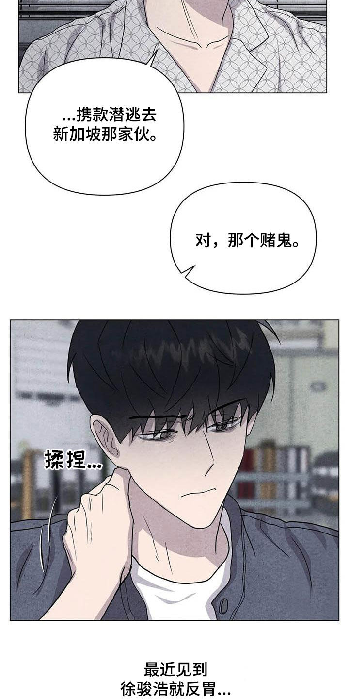 断尾求生的故事漫画,第37章：钱和命1图