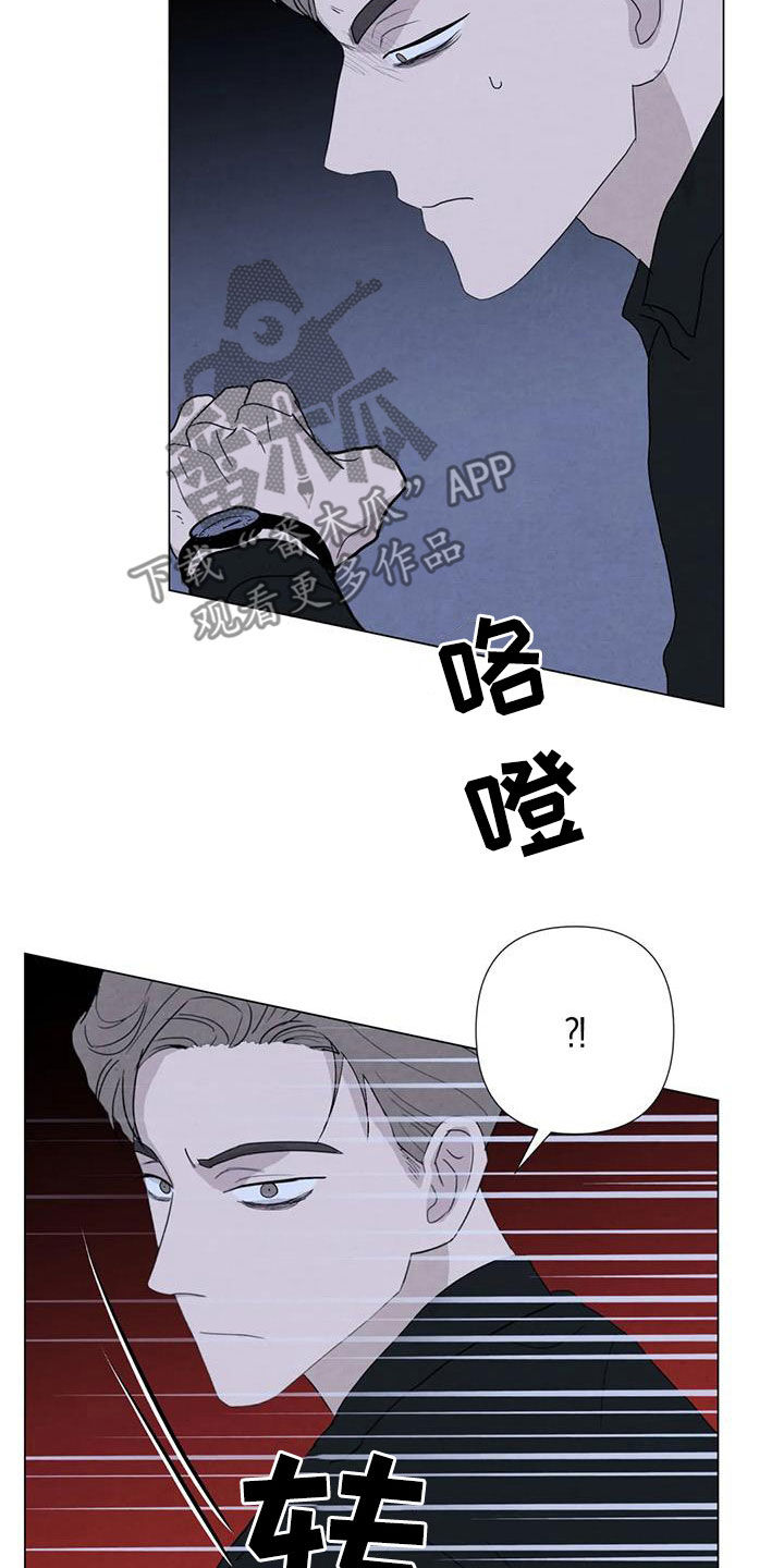 断尾求生小说漫画,第100章：【第二季】你这个疯子1图