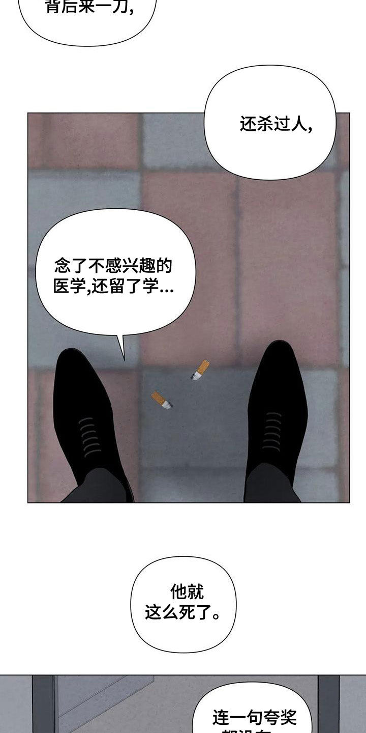 断尾求生股票漫画,第77章：【第二季】松了口气？2图