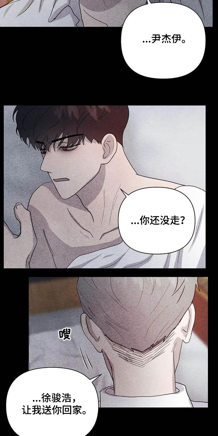 断尾求生拼音漫画,第36章：逃吧2图