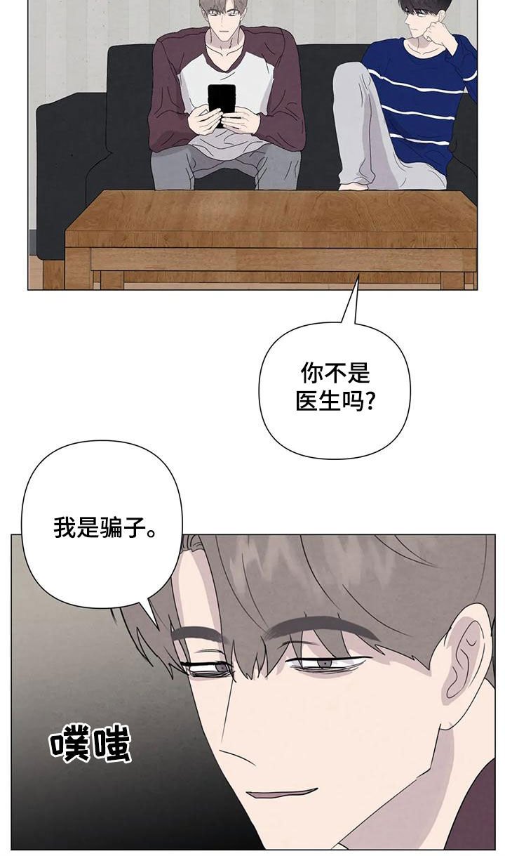 断尾求生讲解漫画,第82章：【第二季 】愤怒2图