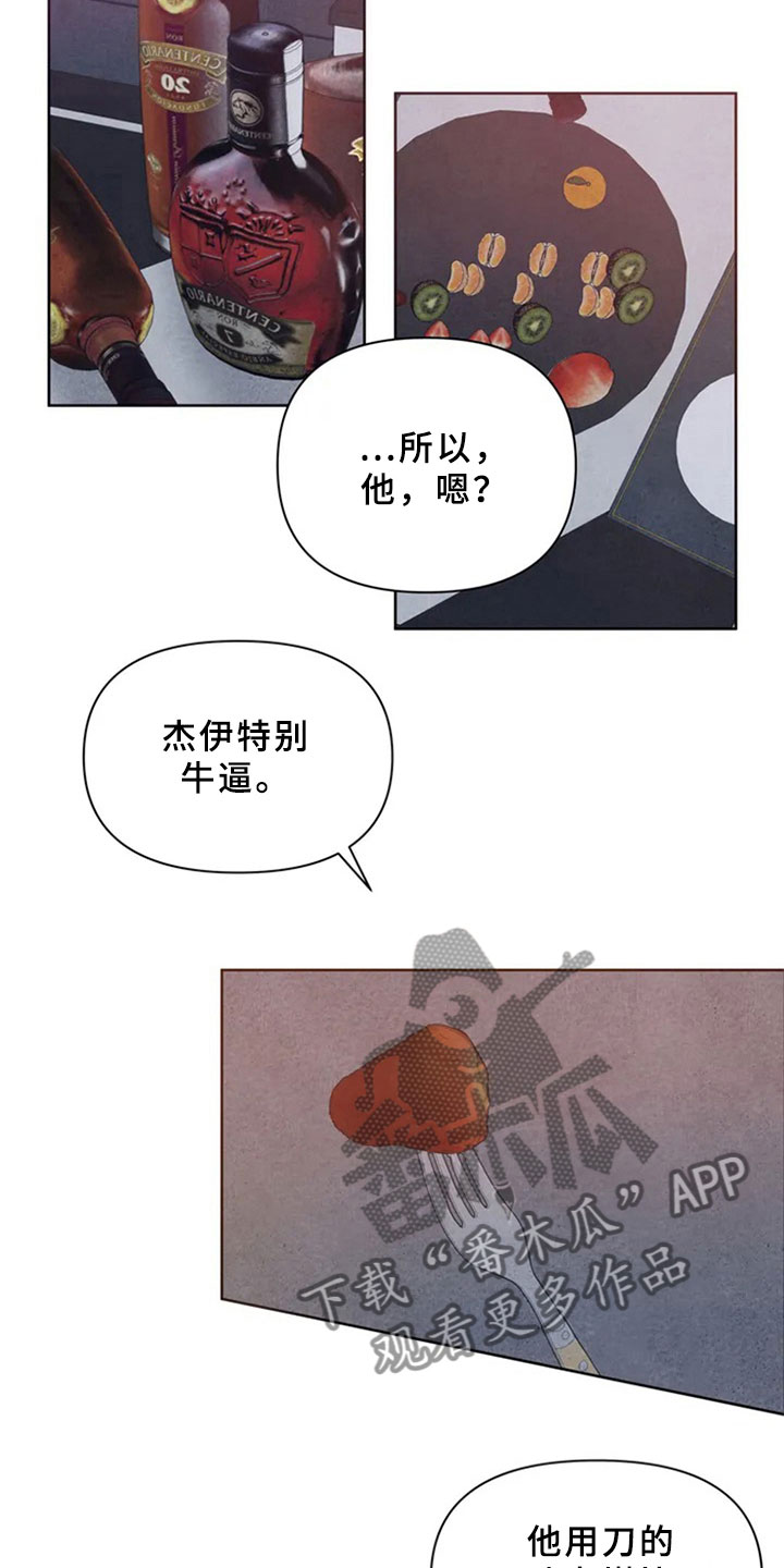 断尾求生的动物有哪些漫画,第4章：生鱼片1图