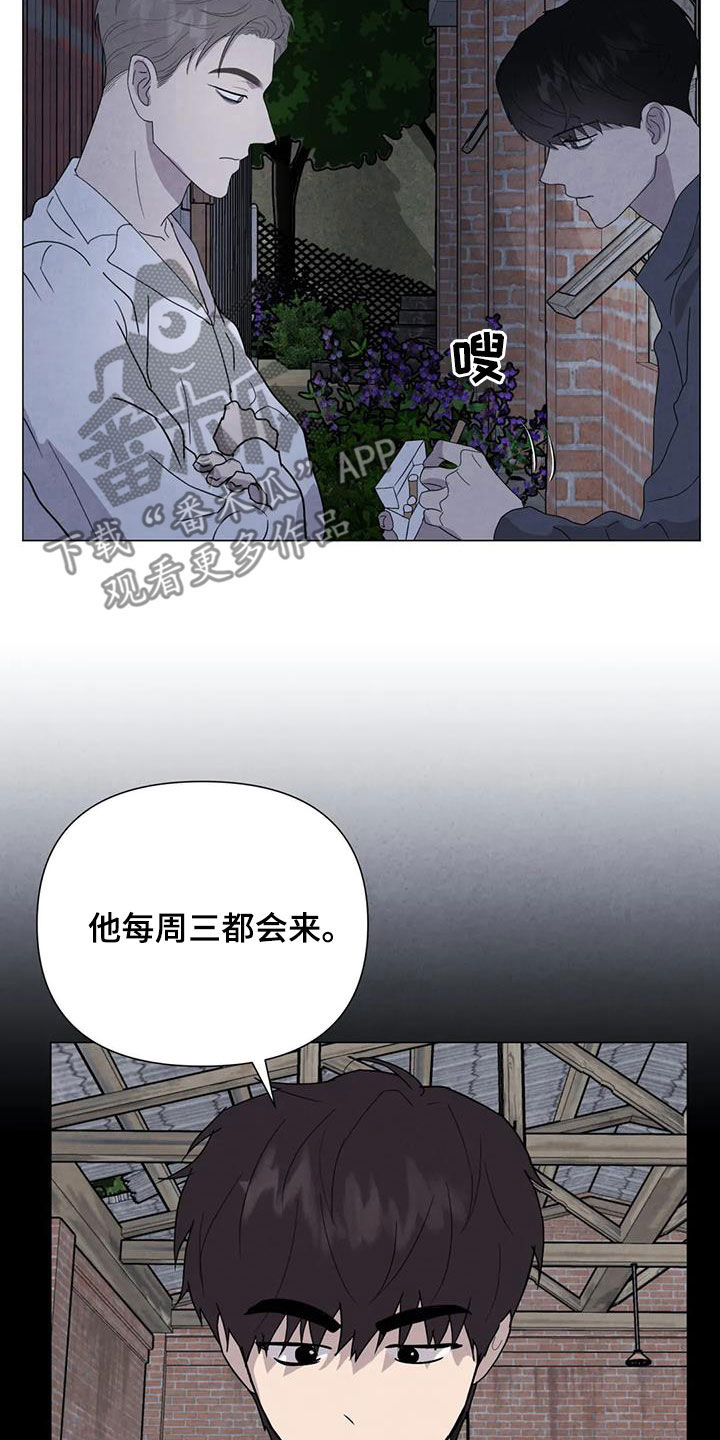 断尾求生下一句怎么接漫画,第50章：别再招惹他2图