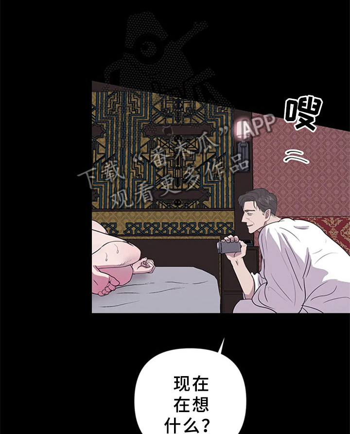 断尾求生漫画漫画,第6章：妥协2图