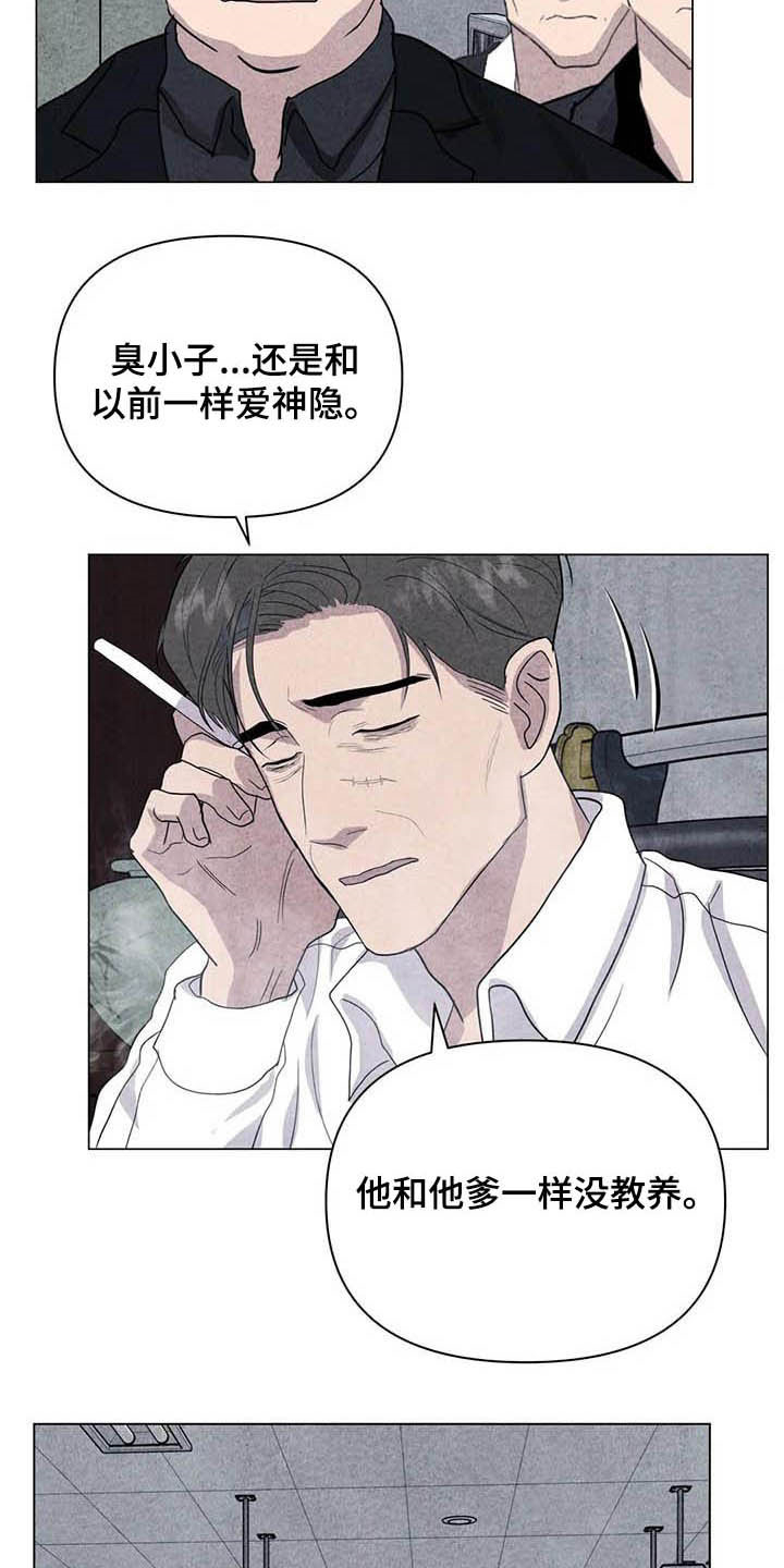 断尾求生是什么动物漫画,第33章：死要面子2图