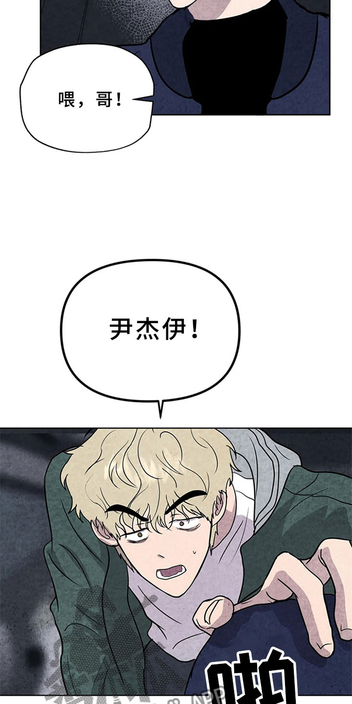 断尾求生比喻什么漫画,第7章：噩梦1图