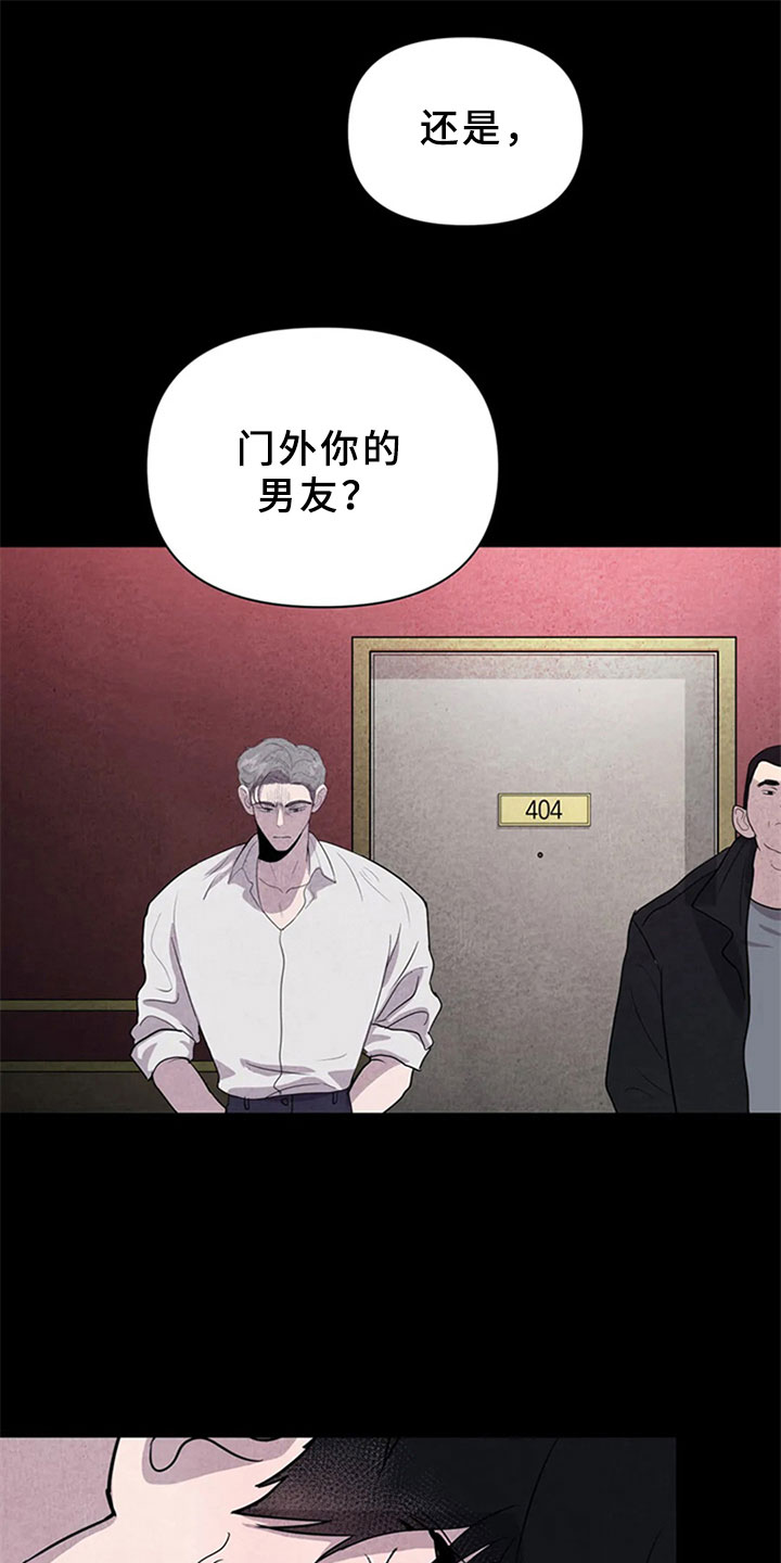 断尾求生漫画漫画,第6章：妥协2图