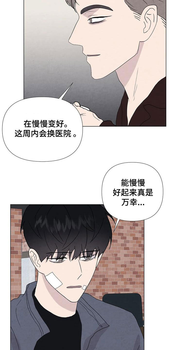 断尾求生讲解漫画,第107章：【第二季完结】天堂2图