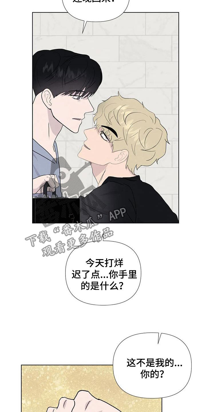 断尾求生漫画免费漫画,第117章：【番外】财产1图