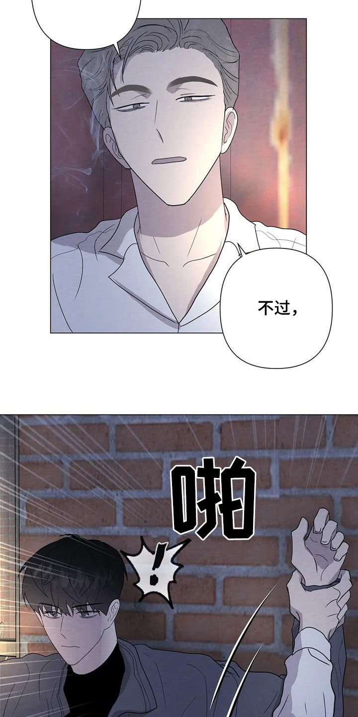 断尾求生术完整版漫画,第50章：别再招惹他2图