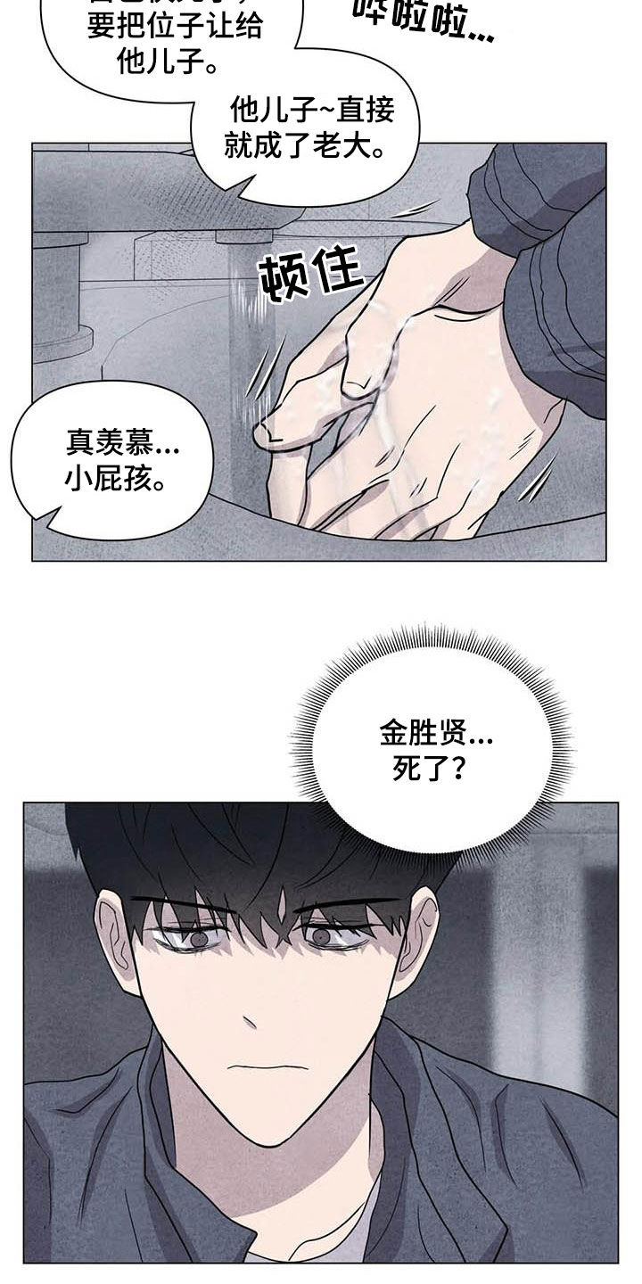 断尾求生下一句怎么接漫画,第36章：逃吧2图