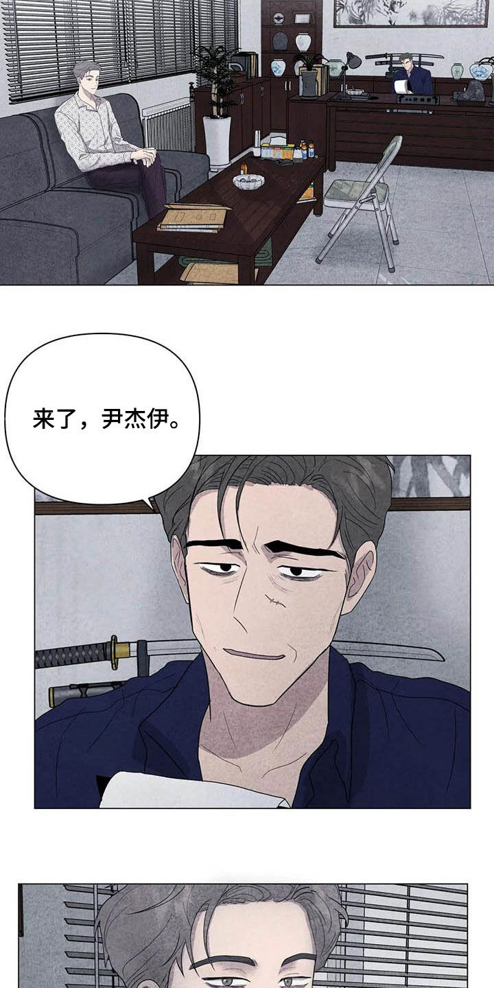 断尾求生拼音漫画,第36章：逃吧2图