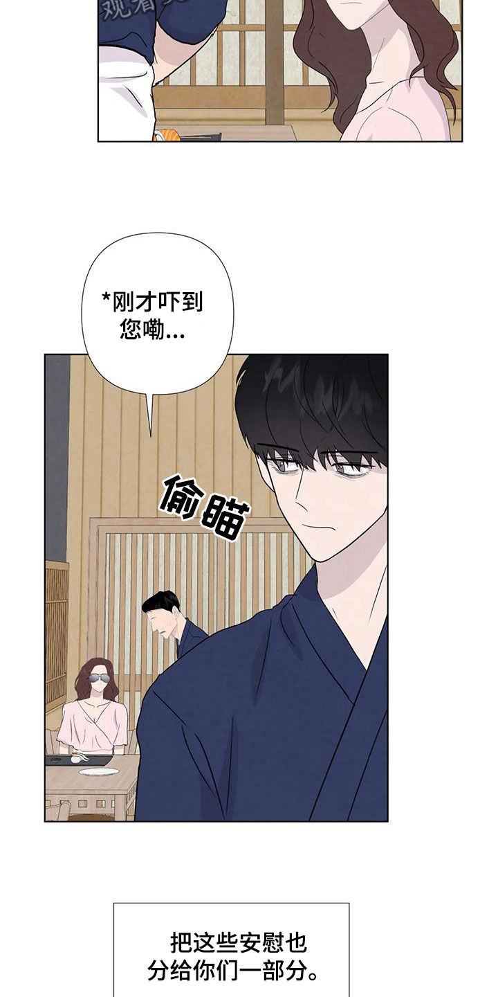 断尾求生漫画,第117章：【番外】财产1图
