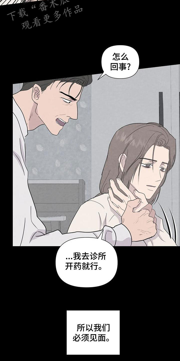 断臂求生什么意思漫画,第80章：【第二季】签约仪式2图