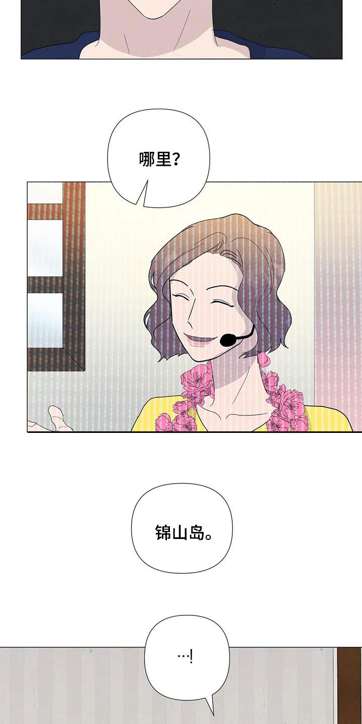 断尾求生拼音漫画,第90章：【第二季】提议2图