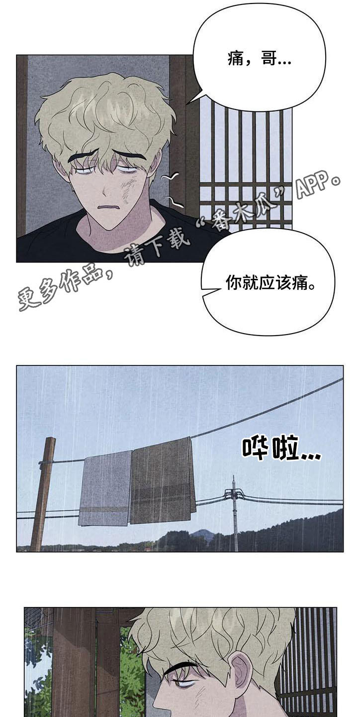 断尾求生术完整视频漫画,第28章：邪教1图